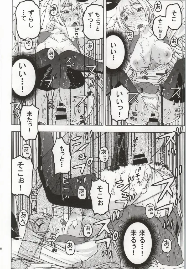 [Niiruma Kenji] Chitoge to Issen Koeta Kekka "Yarikoi" ni Natta Fhentai.net - Page 15