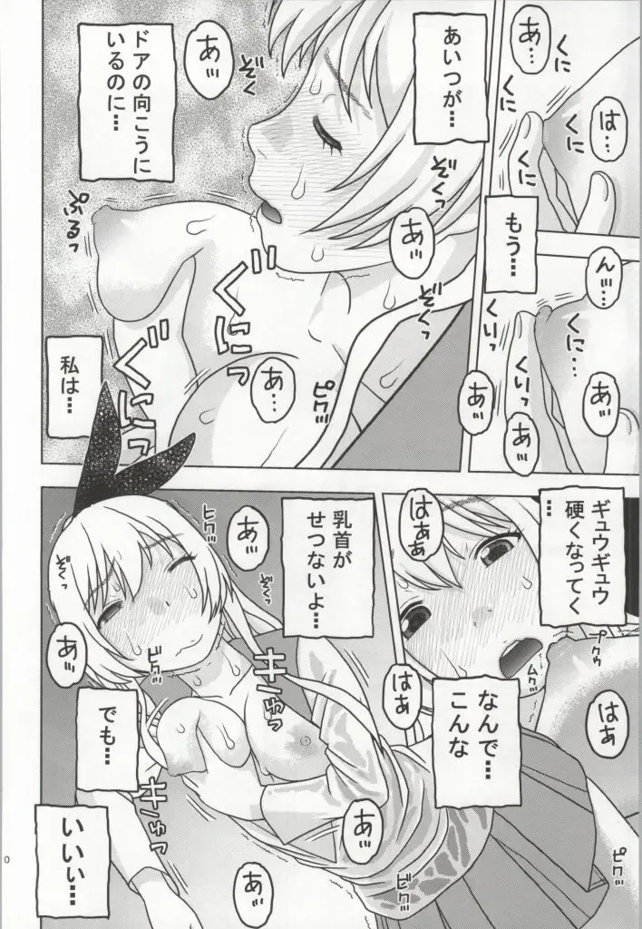 [Niiruma Kenji] Chitoge to Issen Koeta Kekka "Yarikoi" ni Natta Fhentai.net - Page 7