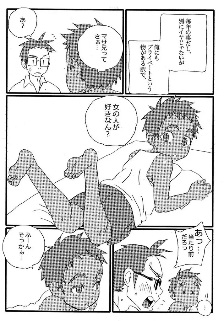 [Faust] Wakamono no Subete Fhentai - Page 3