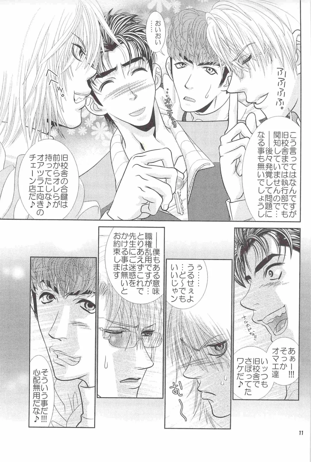 [Heesuke] LAST ORDERS Fhentai - Page 10