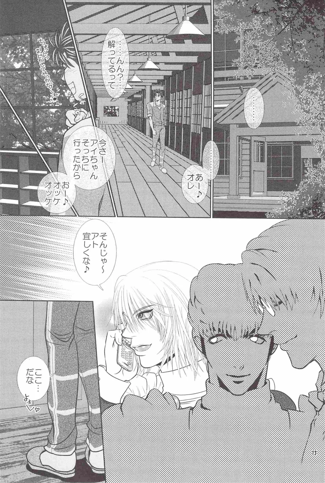 [Heesuke] LAST ORDERS Fhentai - Page 12