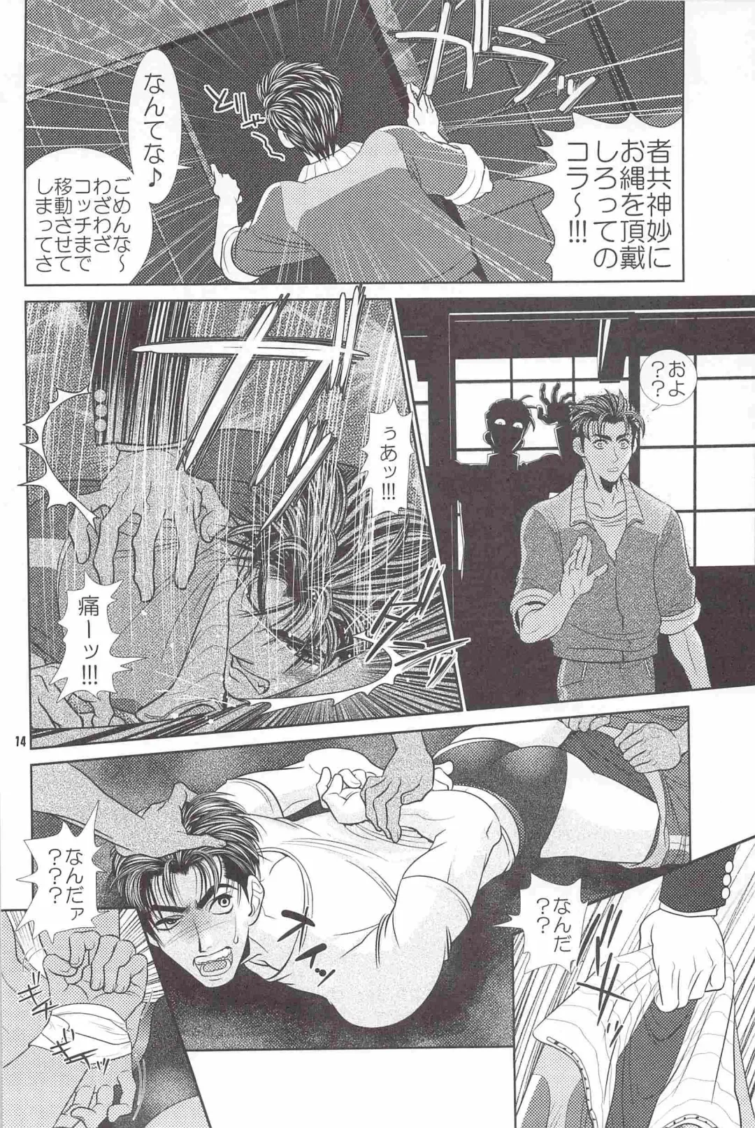 [Heesuke] LAST ORDERS Fhentai - Page 13