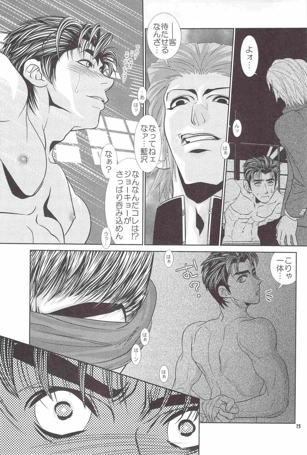 [Heesuke] LAST ORDERS Fhentai - Page 14