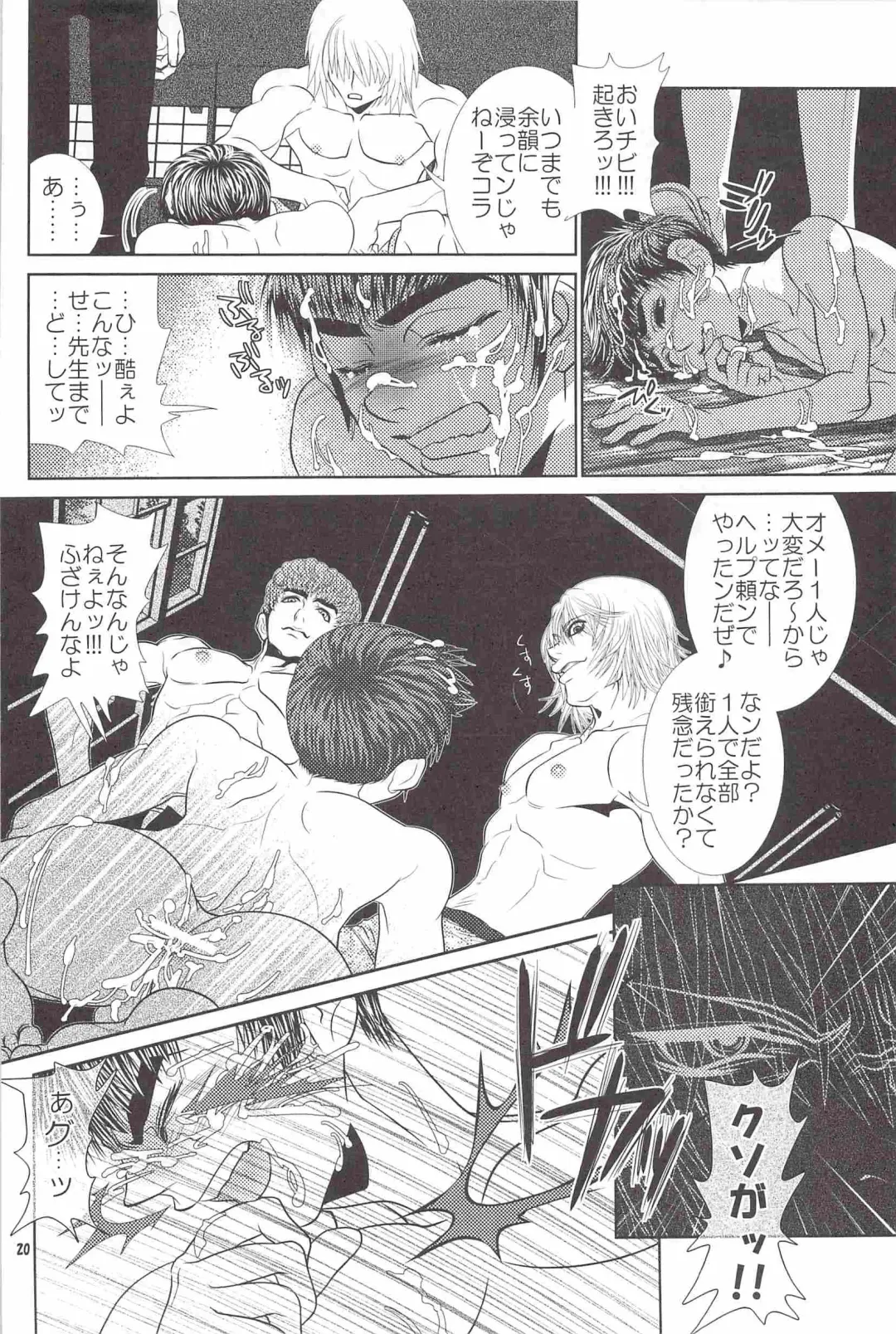 [Heesuke] LAST ORDERS Fhentai - Page 19