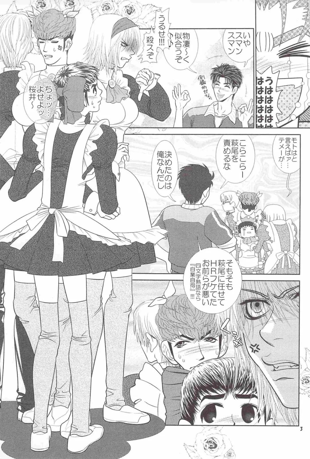 [Heesuke] LAST ORDERS Fhentai - Page 2