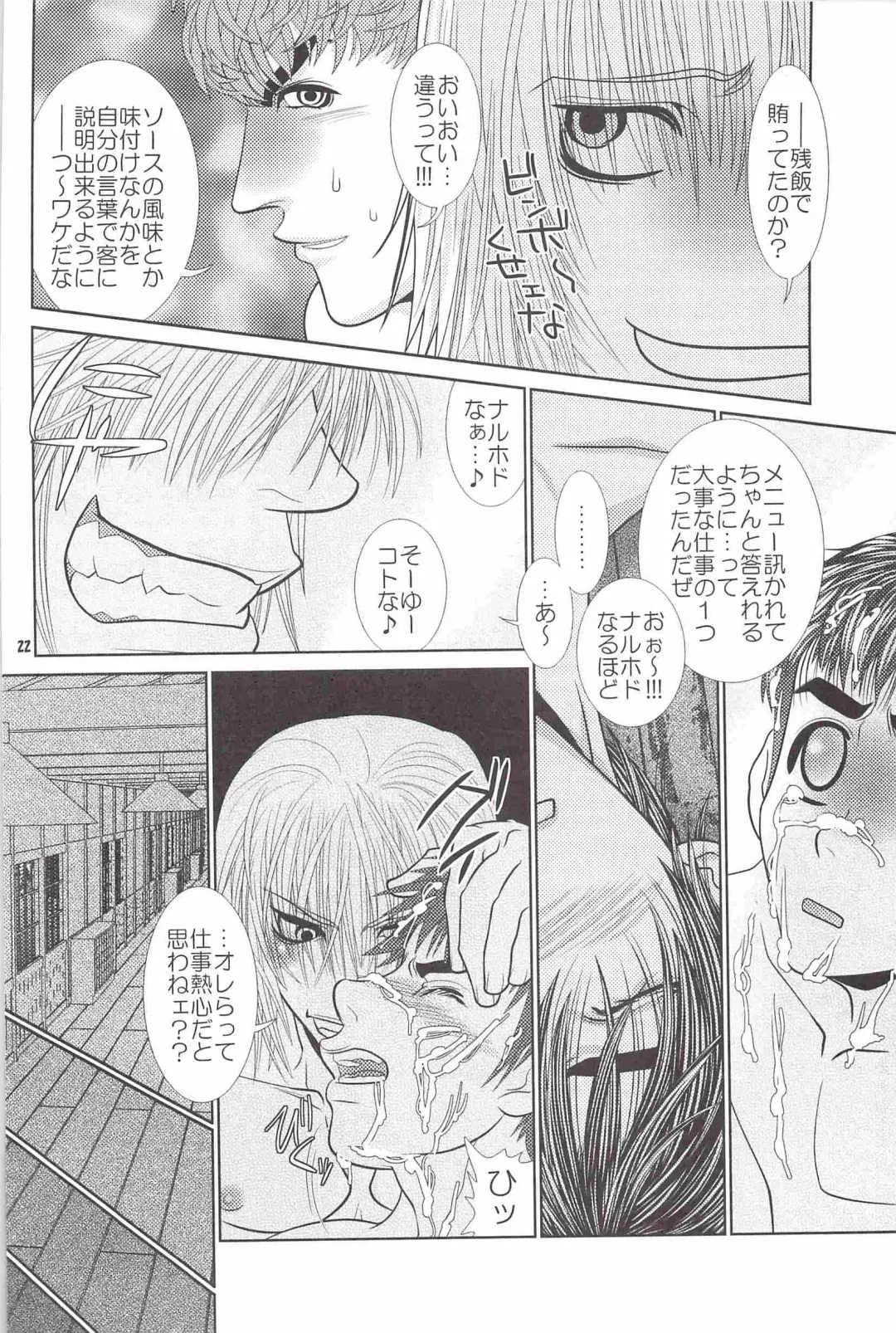 [Heesuke] LAST ORDERS Fhentai - Page 21