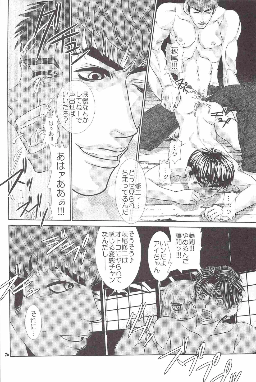 [Heesuke] LAST ORDERS Fhentai - Page 25