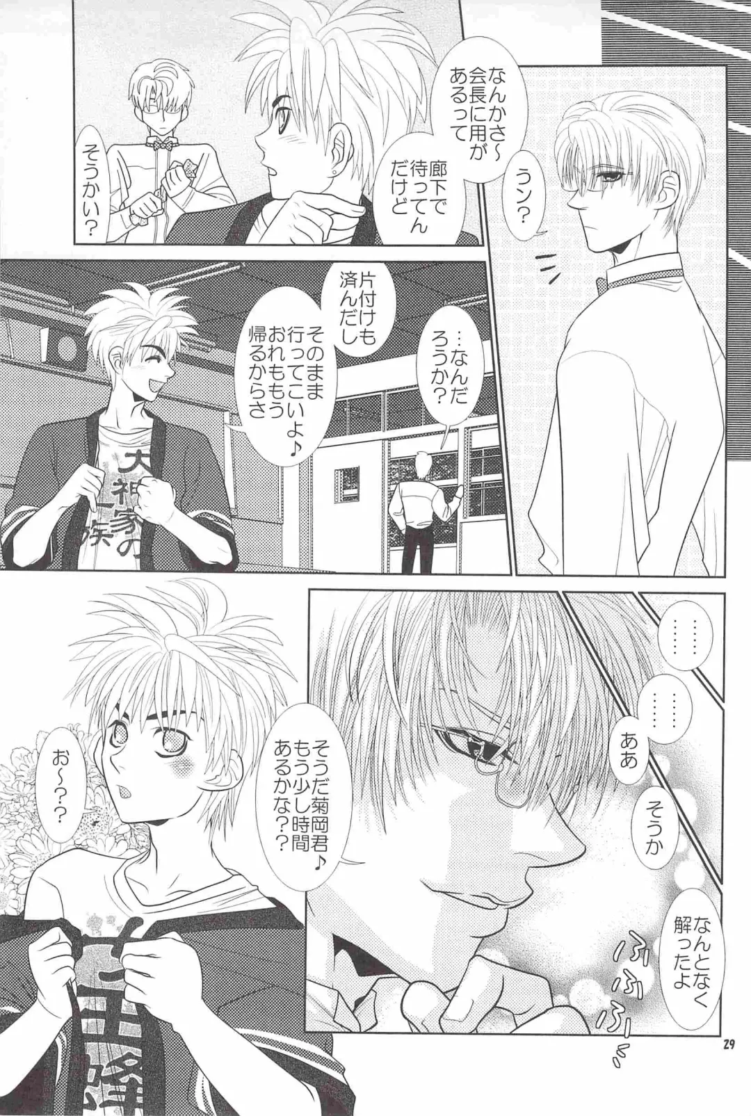 [Heesuke] LAST ORDERS Fhentai - Page 28