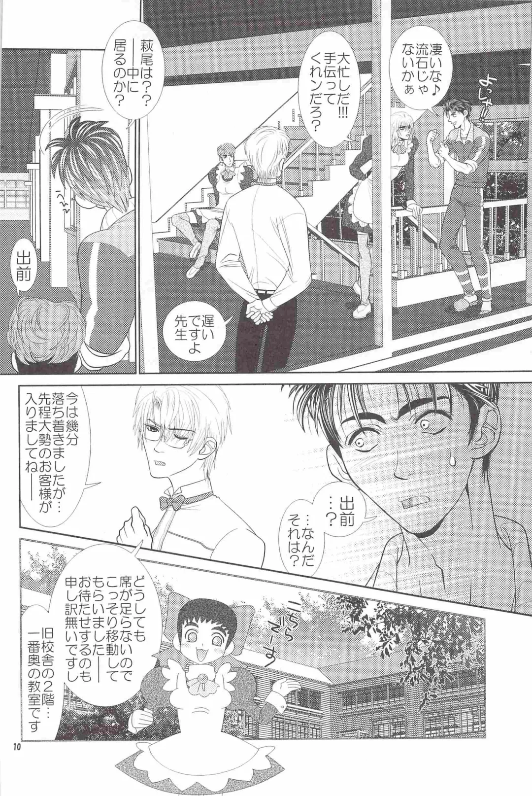 [Heesuke] LAST ORDERS Fhentai - Page 9