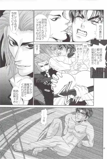 [Heesuke] LAST ORDERS Fhentai - Page 16