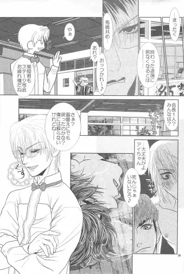 [Heesuke] LAST ORDERS Fhentai - Page 18