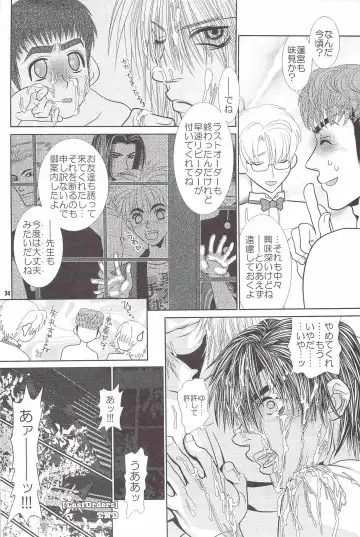 [Heesuke] LAST ORDERS Fhentai - Page 33