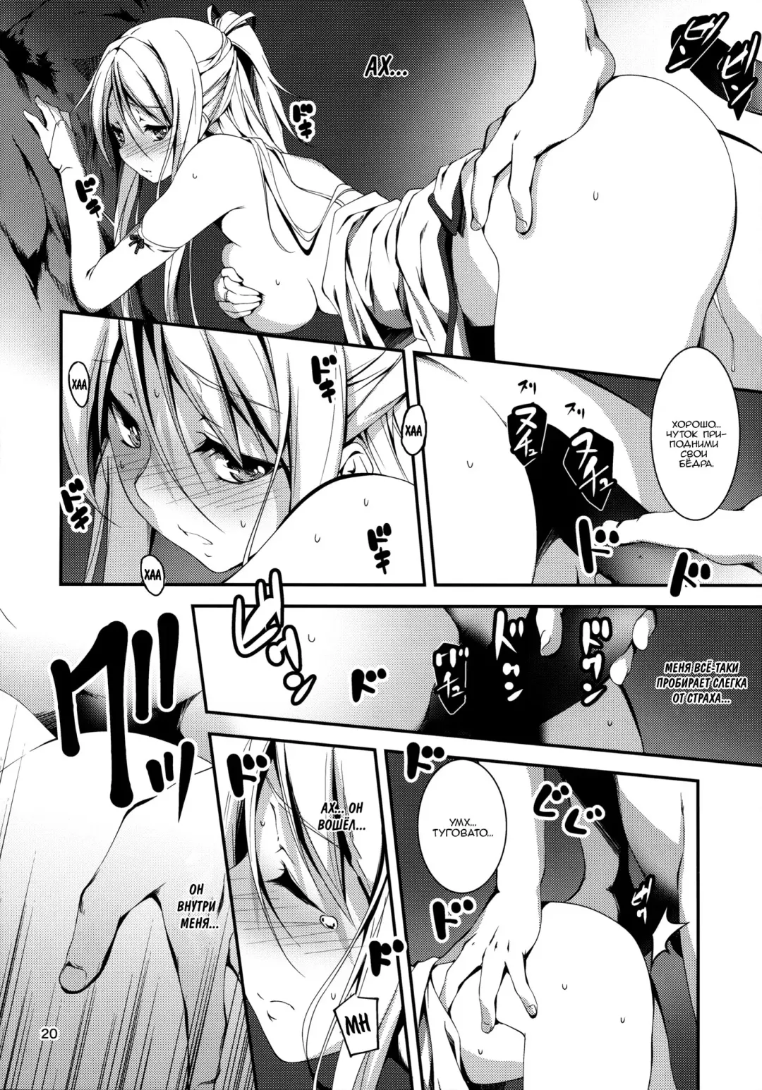 [Kikurage] Kuro no Ryman to Kishi Yufia Fhentai - Page 21