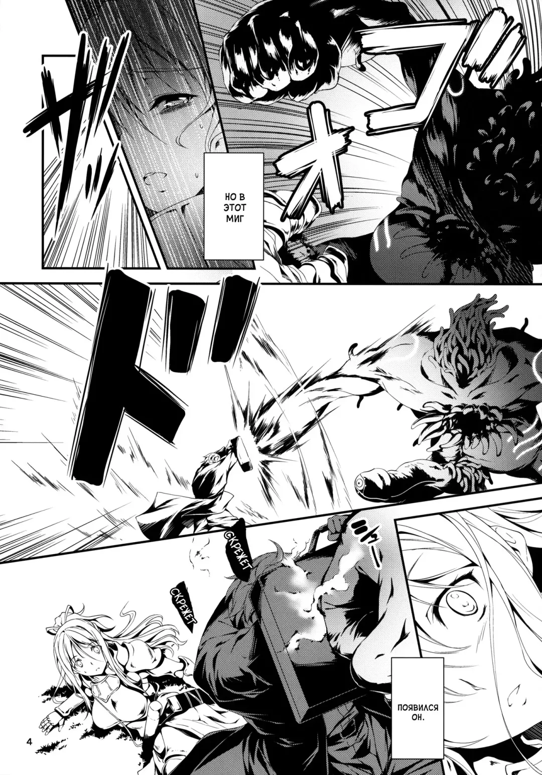 [Kikurage] Kuro no Ryman to Kishi Yufia Fhentai - Page 5