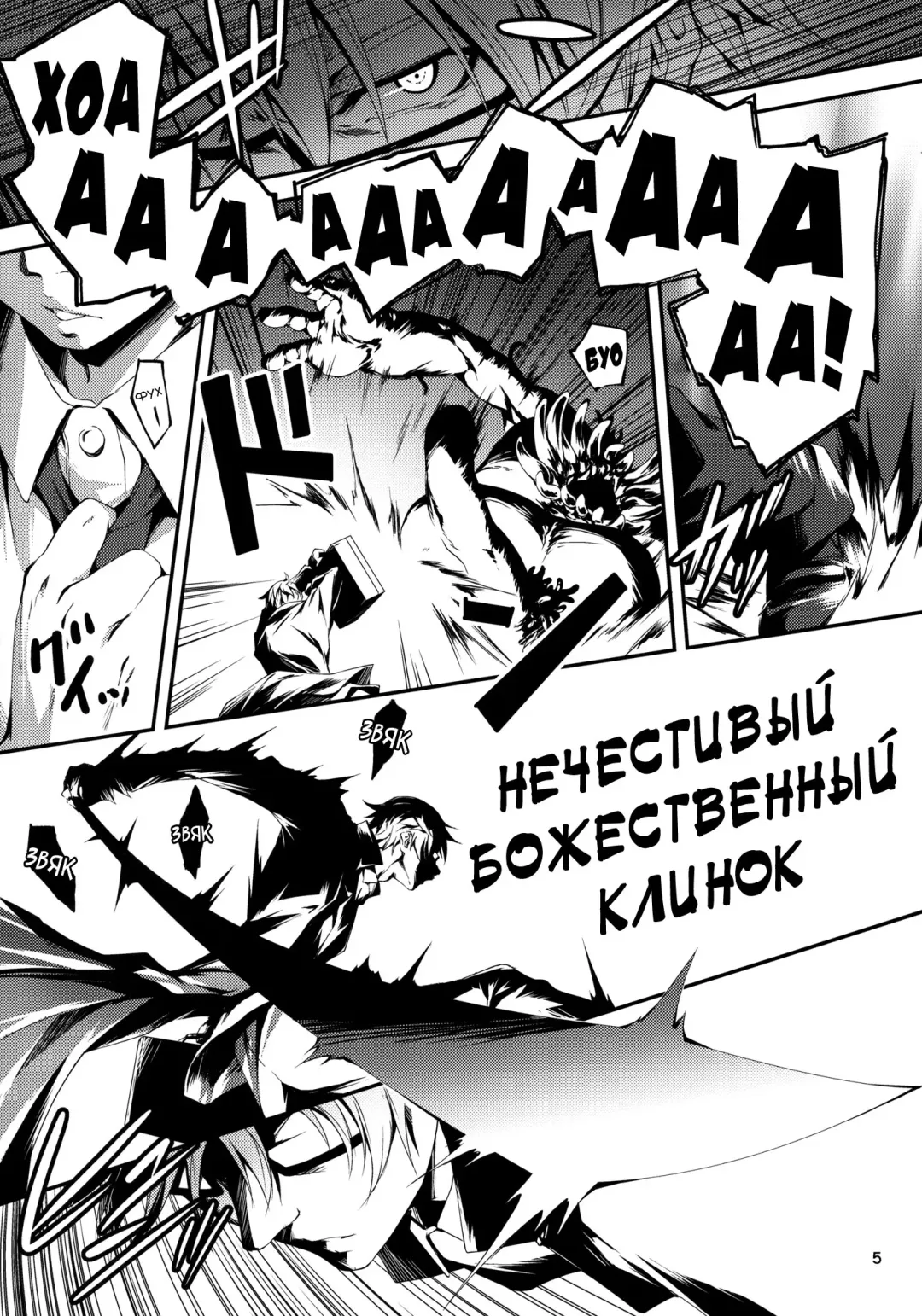 [Kikurage] Kuro no Ryman to Kishi Yufia Fhentai - Page 6