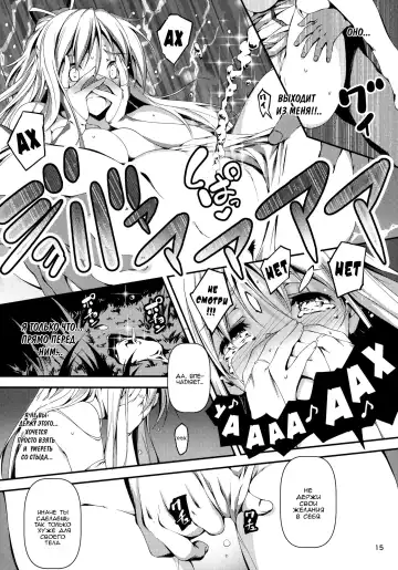 [Kikurage] Kuro no Ryman to Kishi Yufia Fhentai - Page 16