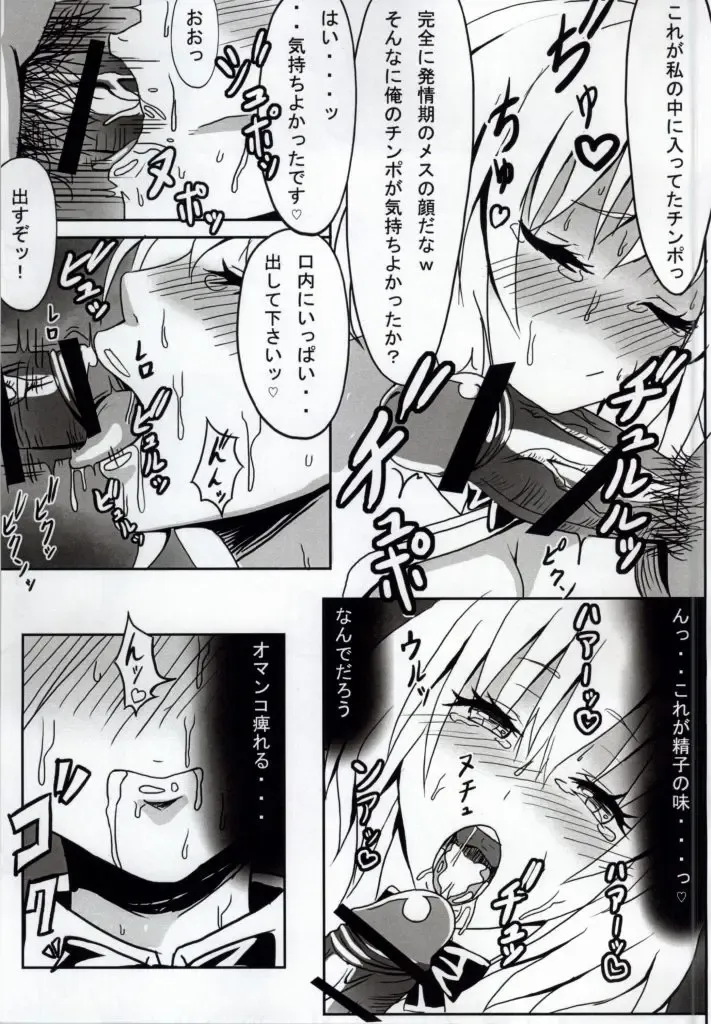 [Tooya] NTRMoMo Fhentai - Page 12