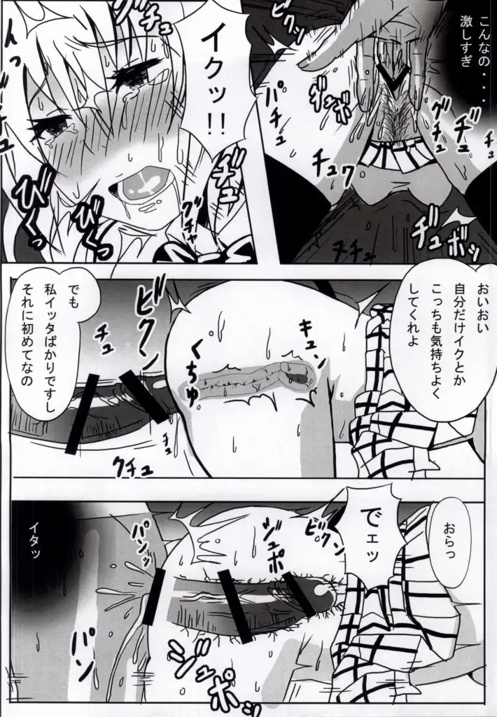 [Tooya] NTRMoMo Fhentai - Page 5