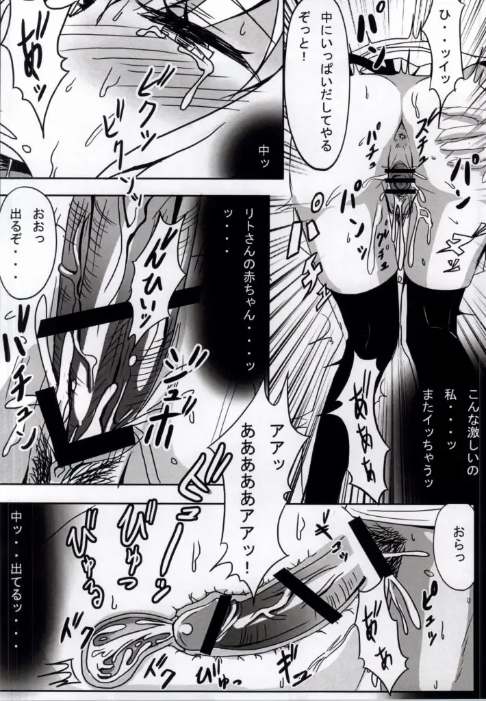 [Tooya] NTRMoMo Fhentai - Page 9