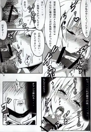 [Tooya] NTRMoMo Fhentai - Page 12