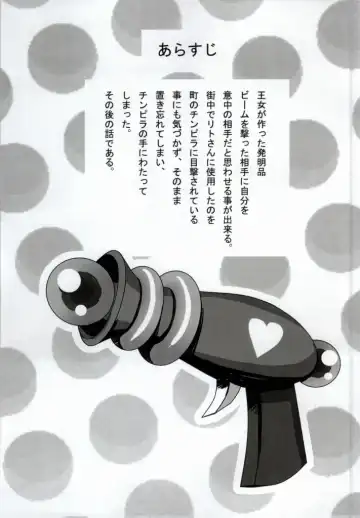 [Tooya] NTRMoMo Fhentai - Page 2