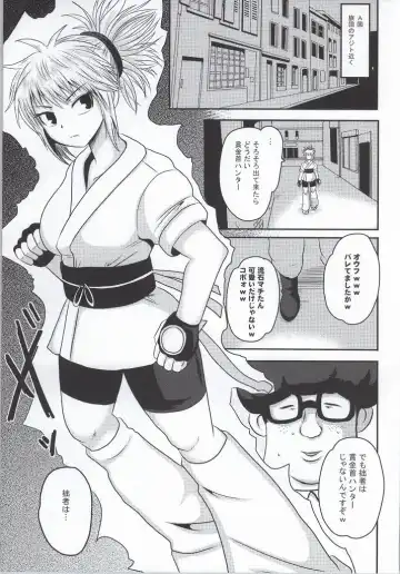 [Akuochisukii Sensei] Machi Gari! Fhentai.net - Page 2