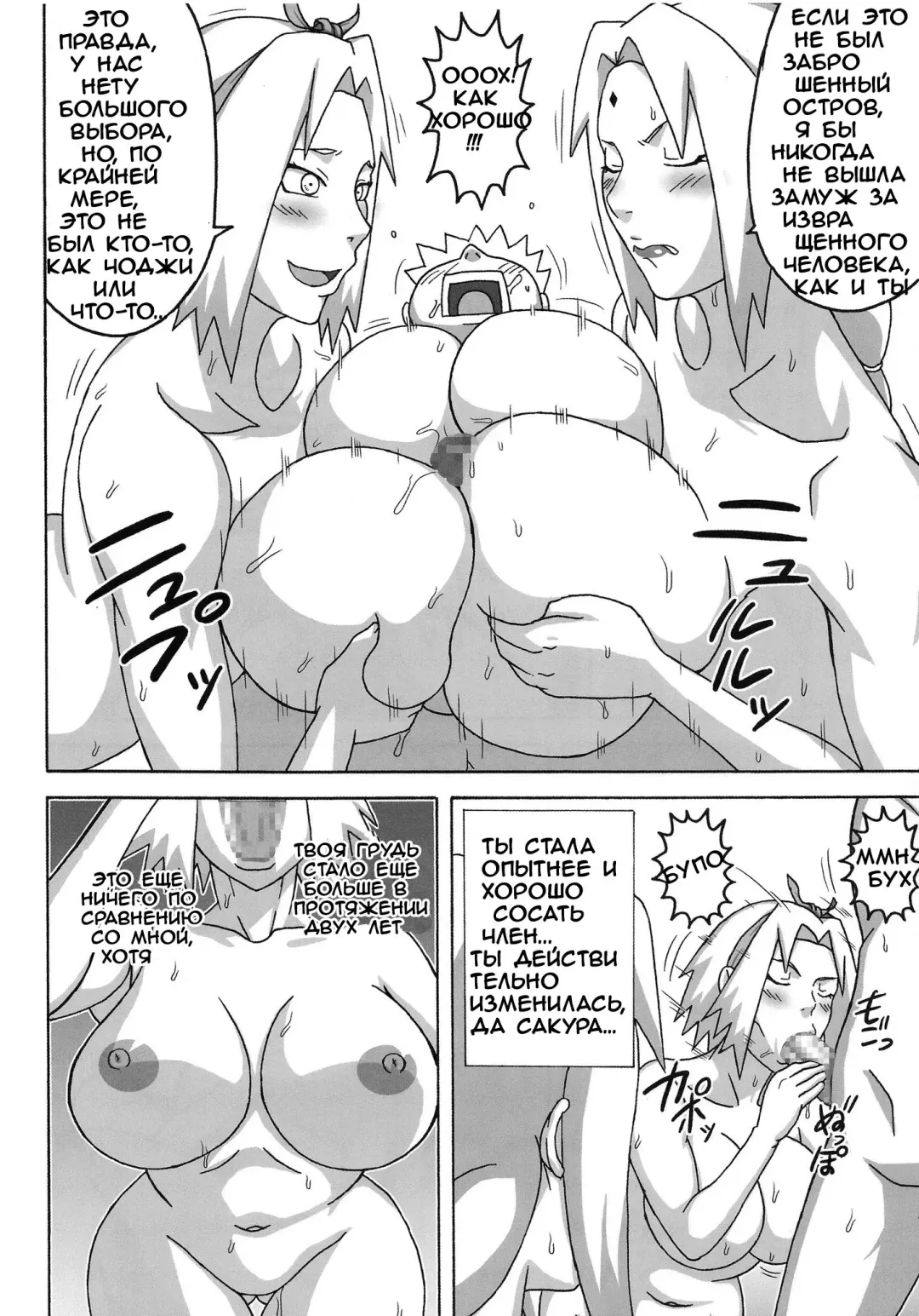 [Naruhodo] G3 Fhentai - Page 21