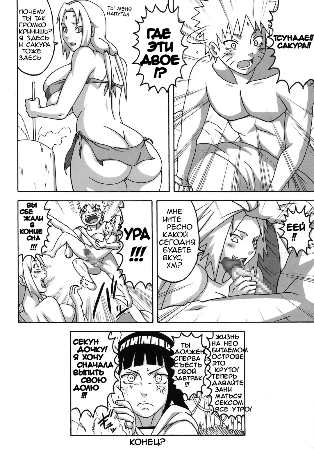 [Naruhodo] G3 Fhentai - Page 39