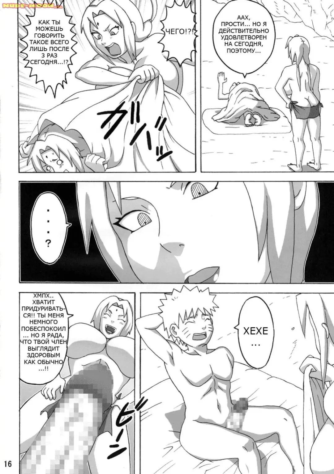 [Naruhodo] Jungle de Icchau？ Fhentai.net - Page 17