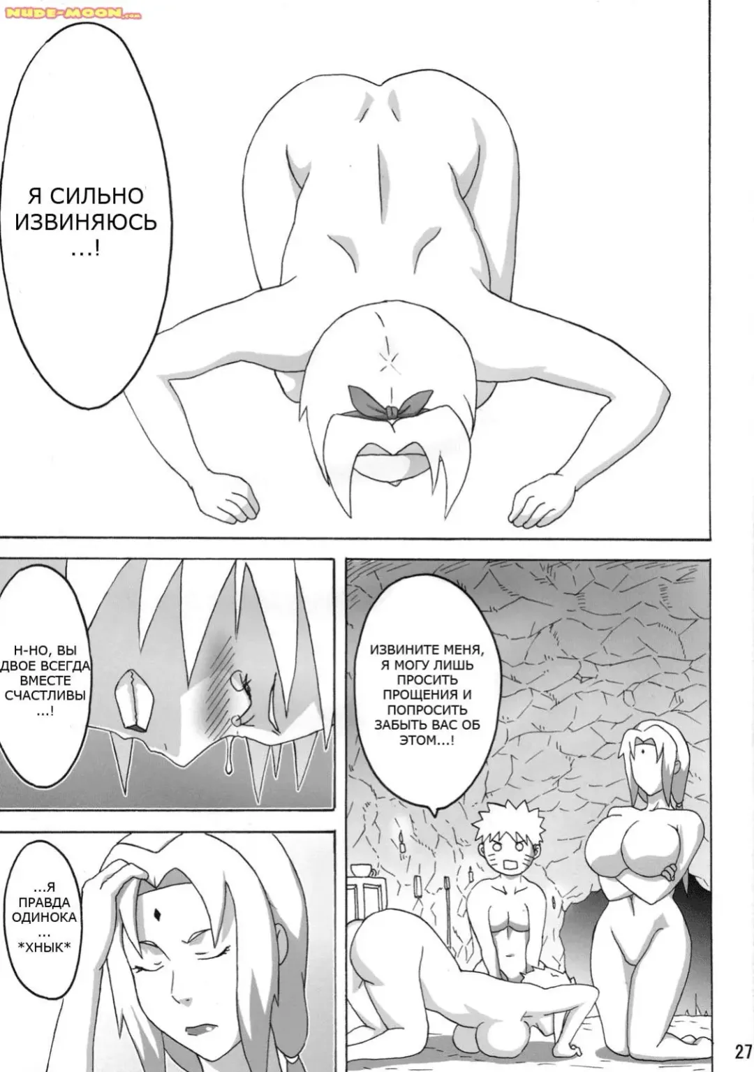 [Naruhodo] Jungle de Icchau？ Fhentai.net - Page 28