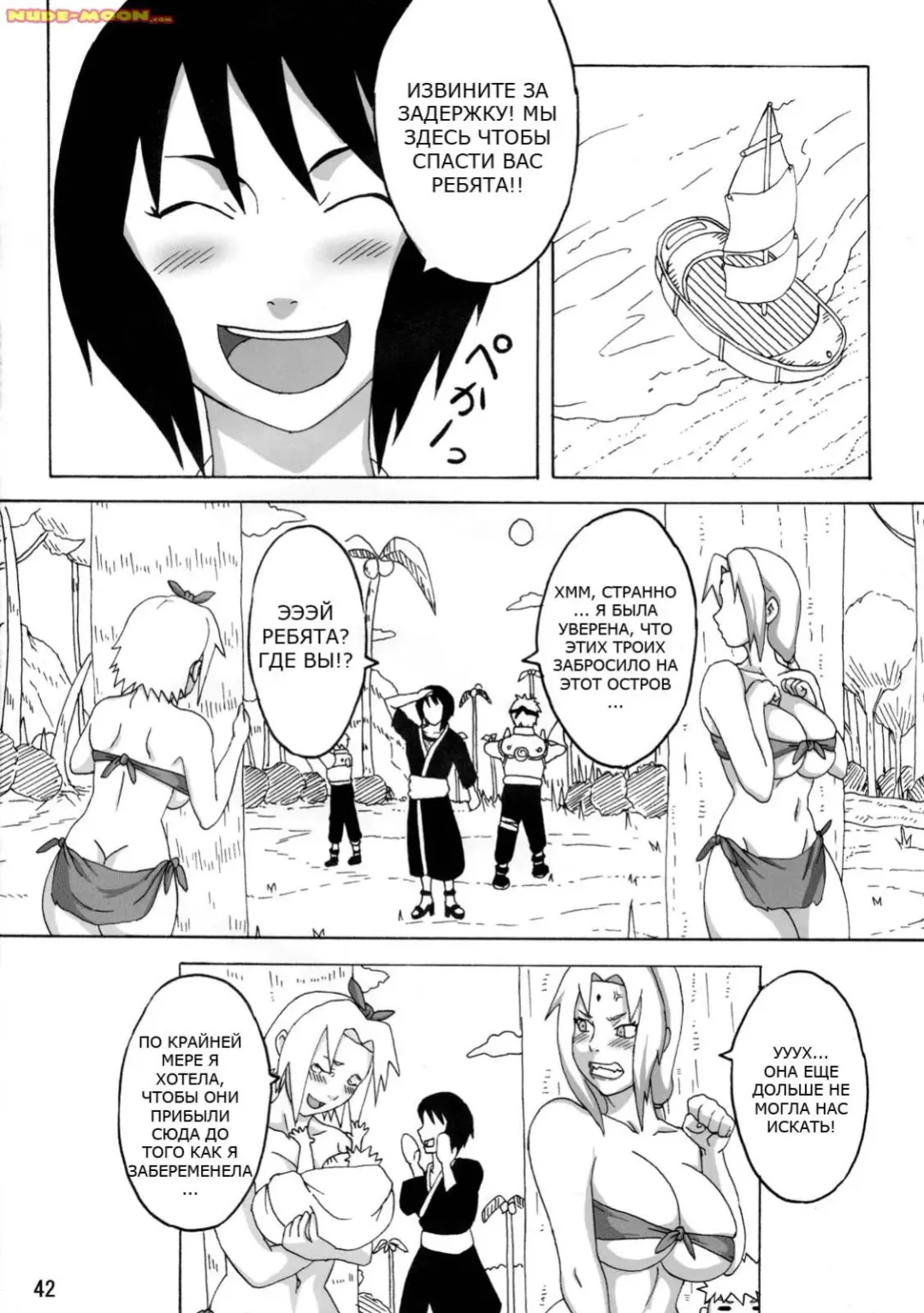 [Naruhodo] Jungle de Icchau？ Fhentai.net - Page 43