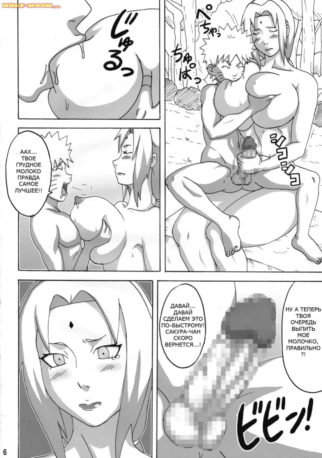 [Naruhodo] Jungle de Icchau？ Fhentai.net - Page 7