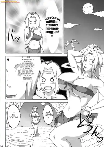 [Naruhodo] Jungle de Icchau？ Fhentai.net - Page 15