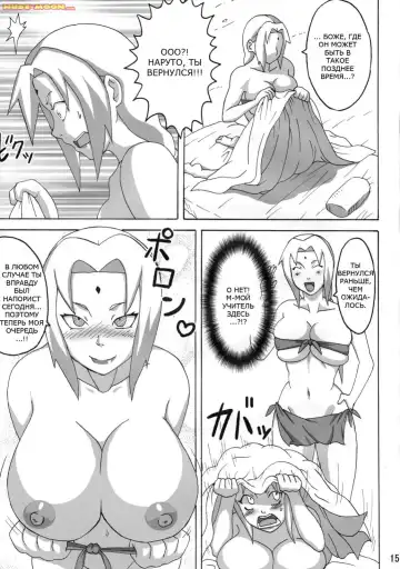 [Naruhodo] Jungle de Icchau？ Fhentai.net - Page 16