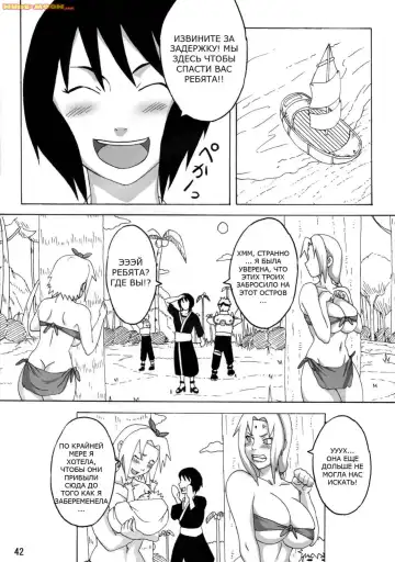 [Naruhodo] Jungle de Icchau？ Fhentai.net - Page 43