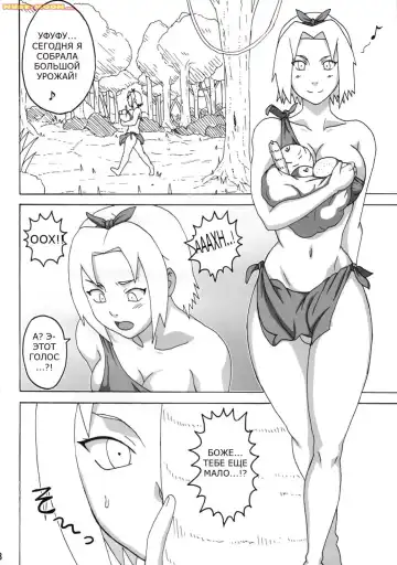 [Naruhodo] Jungle de Icchau？ Fhentai.net - Page 9