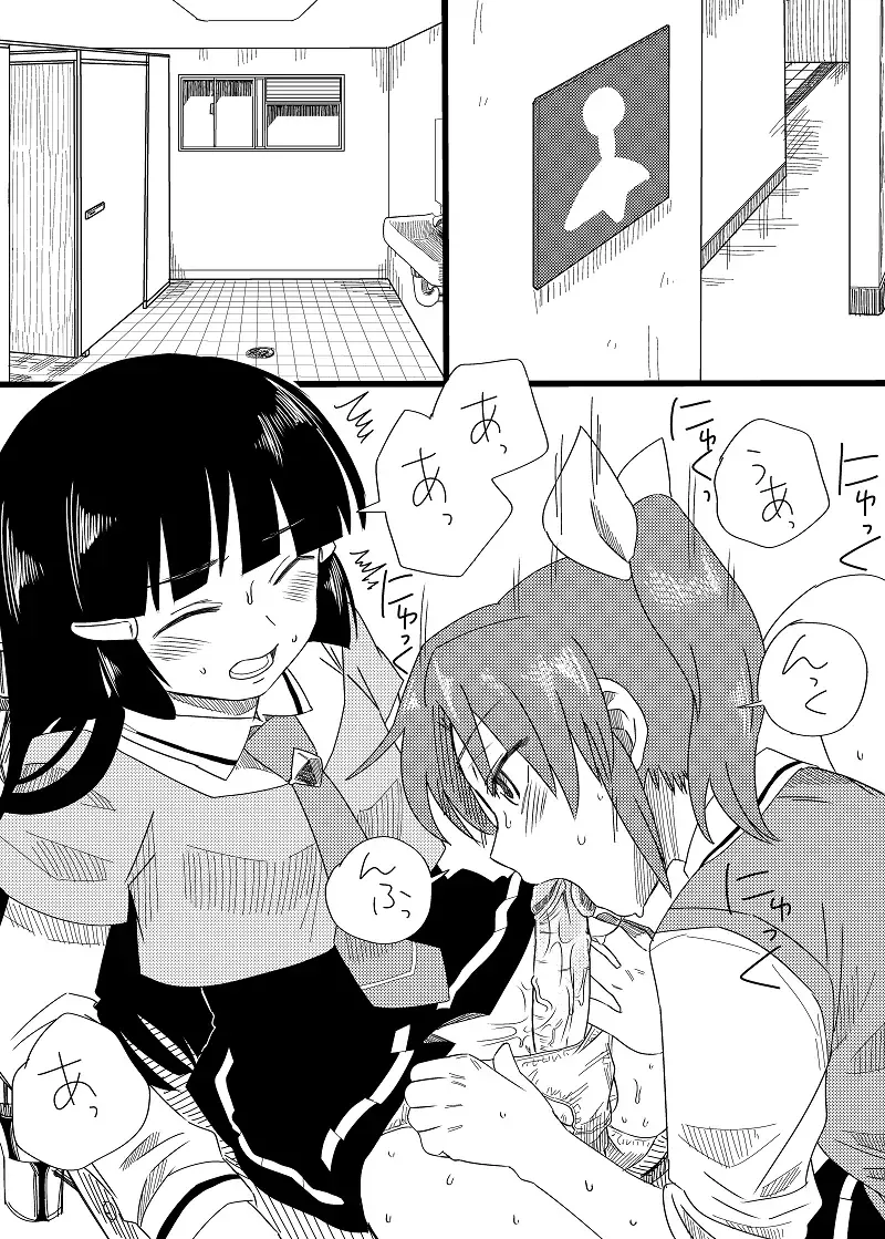 [Koyama Shigeru] "Daijoubu" Fhentai - Page 11