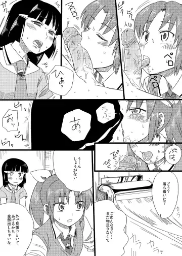 [Koyama Shigeru] "Daijoubu" Fhentai - Page 12