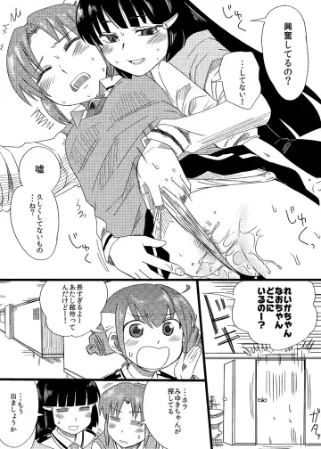 [Koyama Shigeru] "Daijoubu" Fhentai - Page 14