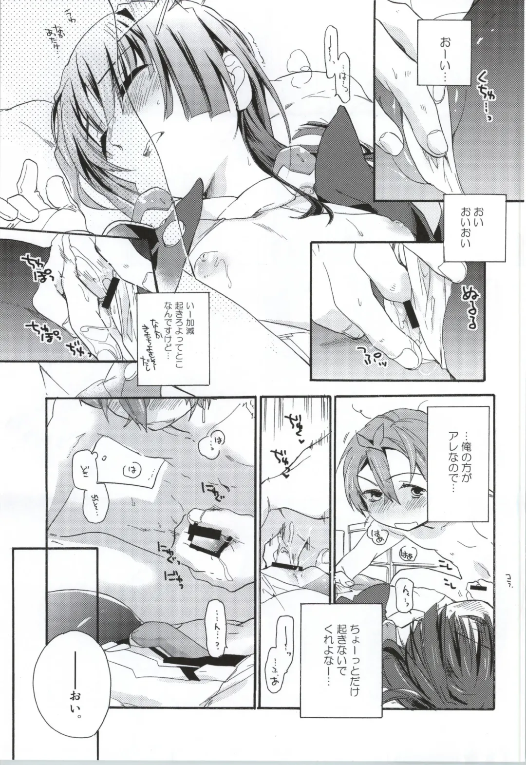 [Mei] Okashina Futari Fhentai.net - Page 6