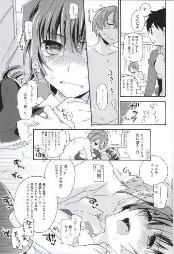 [Mei] Okashina Futari Fhentai.net - Page 14