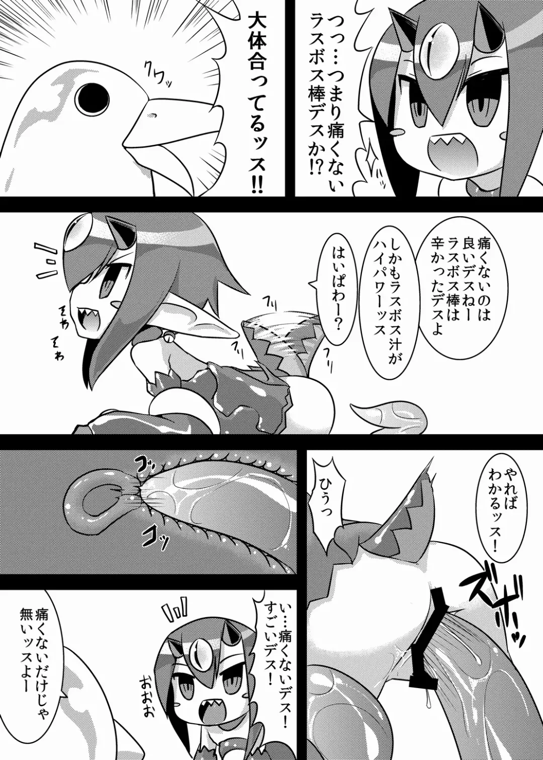 [Akiyama Yuuzi] Rippa na LasBoss ni Naru Tame ni Fhentai - Page 16