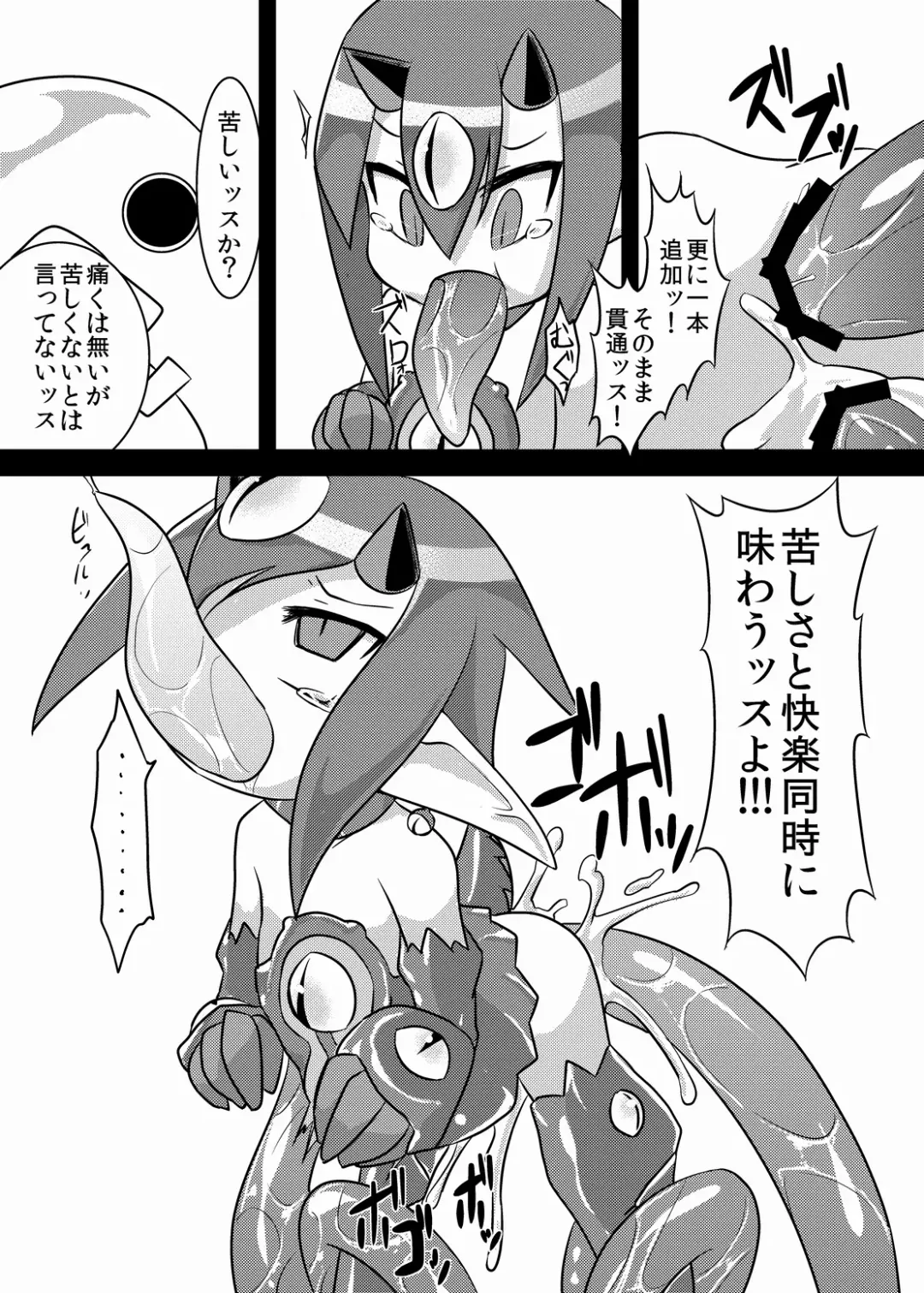 [Akiyama Yuuzi] Rippa na LasBoss ni Naru Tame ni Fhentai - Page 18