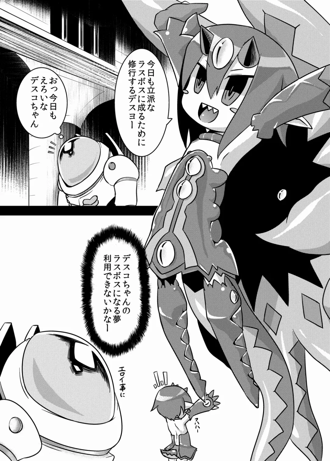 [Akiyama Yuuzi] Rippa na LasBoss ni Naru Tame ni Fhentai - Page 2