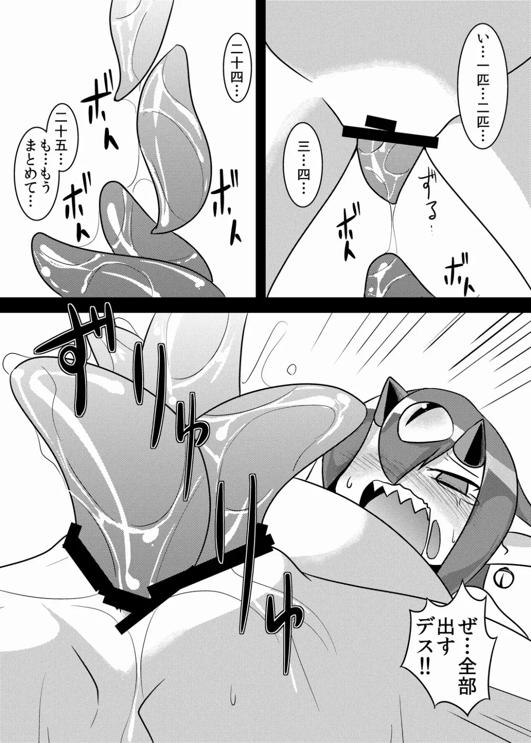 [Akiyama Yuuzi] Rippa na LasBoss ni Naru Tame ni Fhentai - Page 22