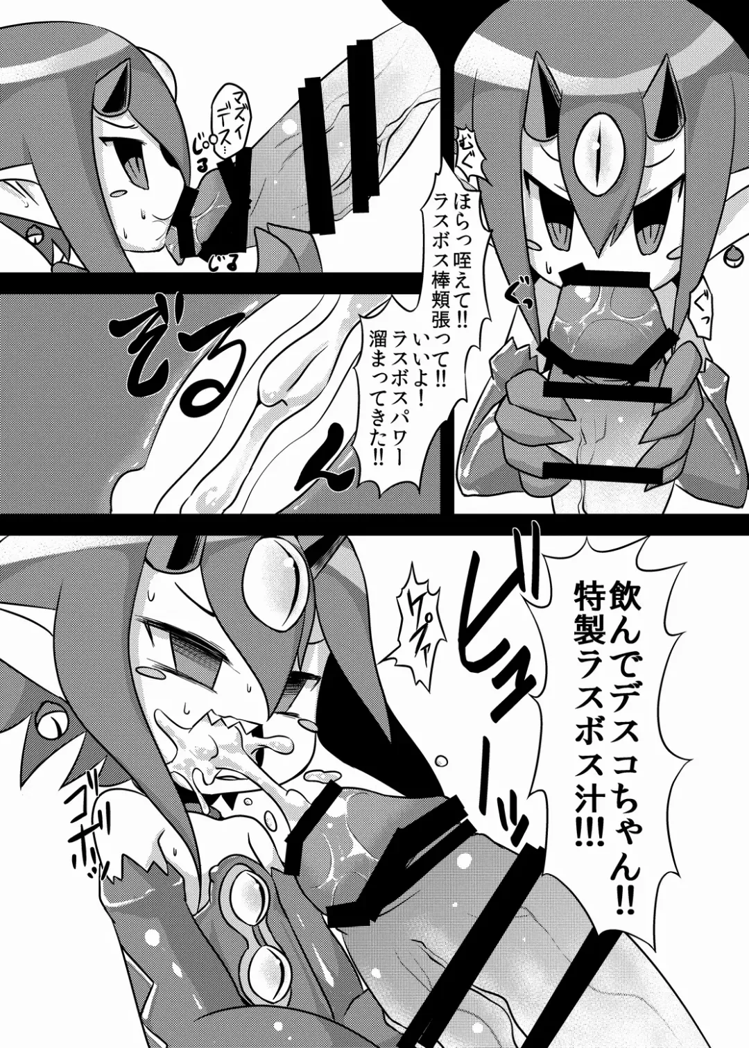 [Akiyama Yuuzi] Rippa na LasBoss ni Naru Tame ni Fhentai - Page 4