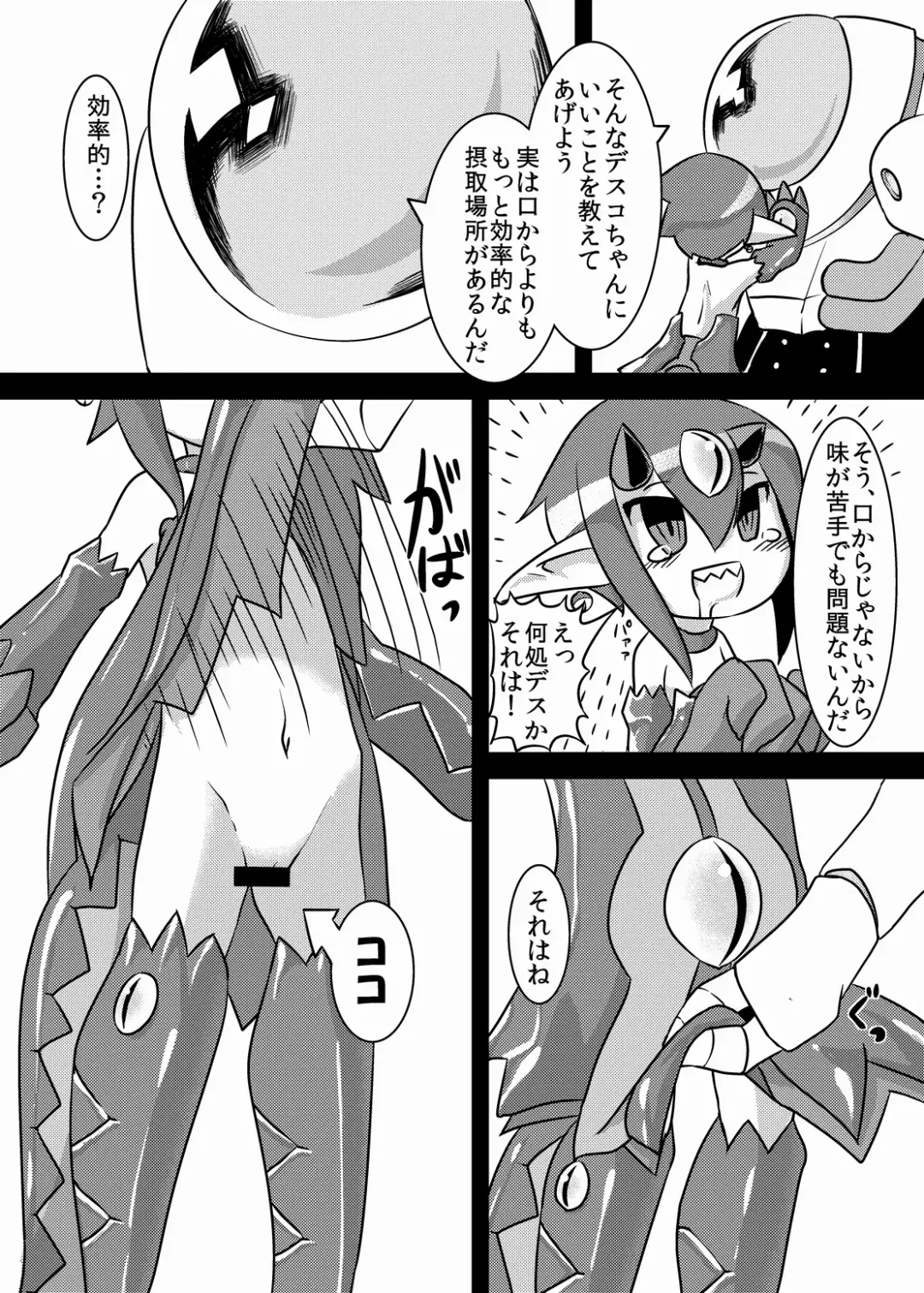 [Akiyama Yuuzi] Rippa na LasBoss ni Naru Tame ni Fhentai - Page 8