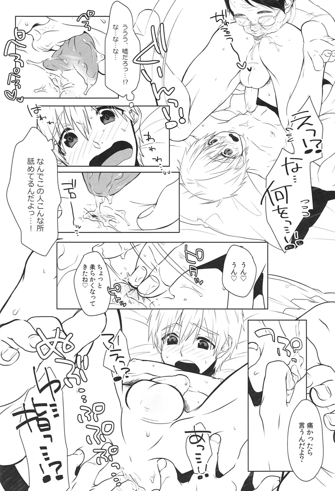 [Memeo] Tokusuru Karada Fhentai.net - Page 12