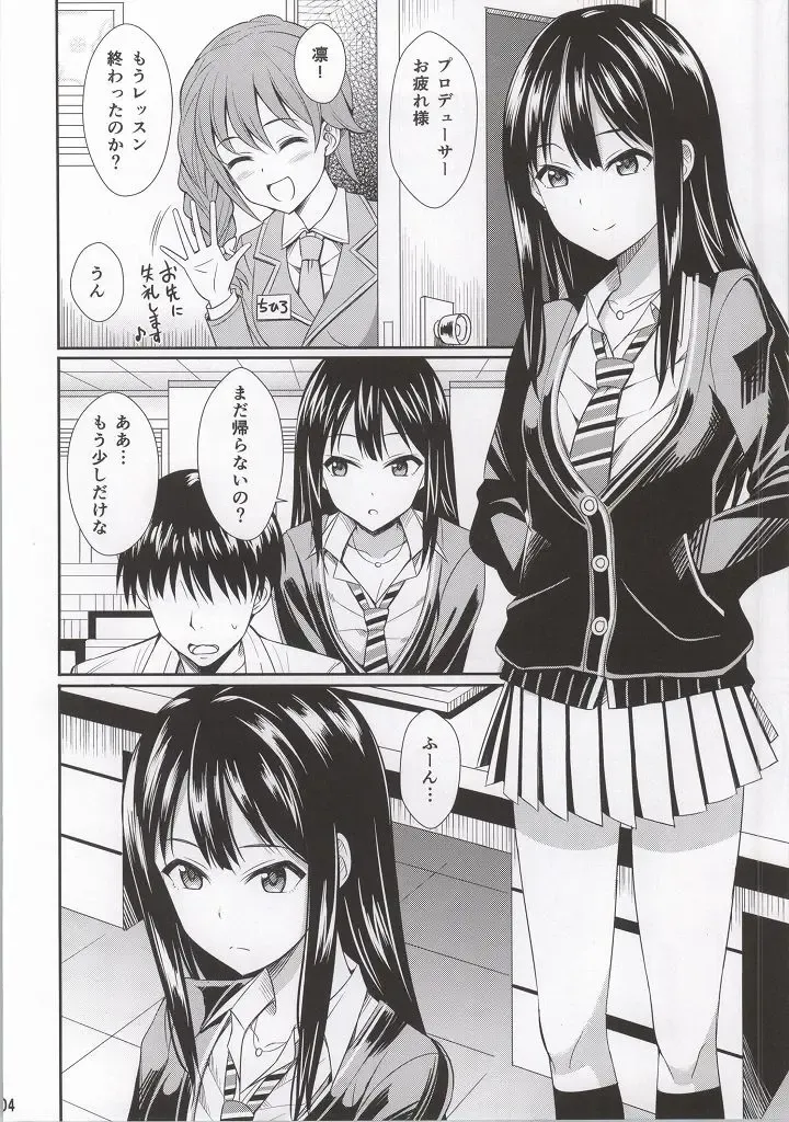 [Kisugi] cool groove Fhentai - Page 3