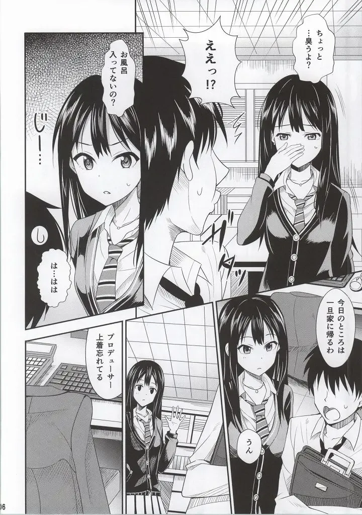 [Kisugi] cool groove Fhentai - Page 5